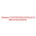 9753232976 СТОПОРНОЕ КОЛЬЦО-D880 Epiroc