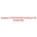 3310300138 СТОПОРНОЕ КОЛЬЦО Epiroc