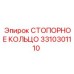 3310301110 СТОПОРНОЕ КОЛЬЦО Epiroc