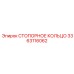 3363116062 СТОПОРНОЕ КОЛЬЦО Epiroc