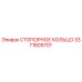 3371809701 СТОПОРНОЕ КОЛЬЦО Epiroc