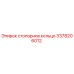 Оригинальное стопорное кольцо Epiroc артикул 3378206012