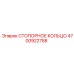 4700922788 СТОПОРНОЕ КОЛЬЦО Epiroc