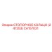 Кольцо стопорное CA157031 для редукторов Epiroc