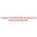 4700421140 СТОПОРНОЕ КОЛЬЦО-МУФТА Epiroc