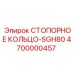 4700000457 СТОПОРНОЕ КОЛЬЦО-SGH80 Epiroc
