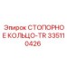 335110426 СТОПОРНОЕ КОЛЬЦО-TR Epiroc