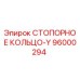 СТОПОРНОЕ КОЛЬЦО-Y 96000294 Epiroc
