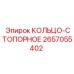 2657055402 КОЛЬЦО-СТОПОРНОЕ Epiroc