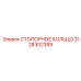 3128302389 СТОПОРНОЕ КОЛЬЦО Epiroc