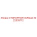 Оригинальное стопорное кольцо 3222328712 производителя Epiroc