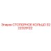 Стопорное кольцо диаметром 68 мм 3222329122 от Epiroc