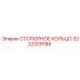 Оригинальное стопорное кольцо 3222329186 производителя Epiroc