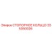 335350026 СТОПОРНОЕ КОЛЬЦО Epiroc
