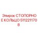 5112211708 СТОПОРНОЕ КОЛЬЦО Epiroc