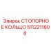 5112211808 СТОПОРНОЕ КОЛЬЦО Epiroc