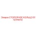 5112319312 СТОПОРНОЕ КОЛЬЦО Epiroc