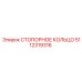 5112319316 СТОПОРНОЕ КОЛЬЦО Epiroc