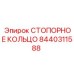8440311588 СТОПОРНОЕ КОЛЬЦО Epiroc