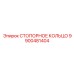 9900481404 СТОПОРНОЕ КОЛЬЦО Epiroc