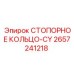 2657241218 СТОПОРНОЕ КОЛЬЦО-CY Epiroc