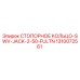 1310072561 СТОПОРНОЕ КОЛЬЦО-SWV-JACK-2-50-FULTN Epiroc