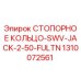 1310072561 СТОПОРНОЕ КОЛЬЦО-SWV-JACK-2-50-FULTN Epiroc