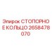 2658478070 СТОПОРНОЕ КОЛЬЦО Epiroc