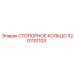 3201101103 СТОПОРНОЕ КОЛЬЦО Epiroc