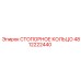 4812222440 СТОПОРНОЕ КОЛЬЦО Epiroc