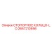2657212656 СТОПОРНОЕ КОЛЬЦО-LO Epiroc