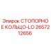 2657212656 СТОПОРНОЕ КОЛЬЦО-LO Epiroc