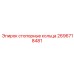 Кольца стопорные 2696718481 для гидросистем Epiroc