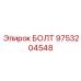9753204548 БОЛТ Epiroc
