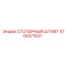 4700371631 СТОПОРНЫЙ ШТИФТ Epiroc