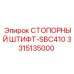 Оригинальный стопорный штифт Epiroc 3315135000 для буровых машин