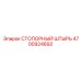Штырь стопорный 4700924692 для механических узлов буровых установок Epiroc