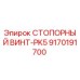 9170191700 СТОПОРНЫЙ ВИНТ-PK5 Epiroc