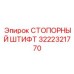 Конический стопорный штифт 3222321770 Epiroc