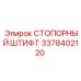 Оригинальный стопорный штифт 3378402120 для техники Epiroc