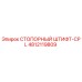 СТОПОРНЫЙ ШТИФТ-CPL 4812119809 Epiroc