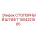 1504221085 СТОПОРНЫЙ ШТИФТ Epiroc