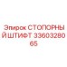 3360328065 СТОПОРНЫЙ ШТИФТ Epiroc