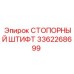 3362268699 СТОПОРНЫЙ ШТИФТ Epiroc