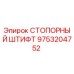 9753204752 СТОПОРНЫЙ ШТИФТ Epiroc