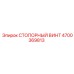 4700369813 СТОПОРНЫЙ ВИНТ Epiroc