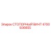 4700936855 СТОПОРНЫЙ ВИНТ Epiroc