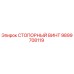 9899708119 СТОПОРНЫЙ ВИНТ Epiroc