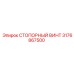 Фото стопорного винта Epiroc артикул 3176867500