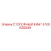 4700939039 СТОПОРНЫЙ ВИНТ Epiroc